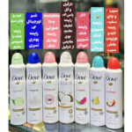 اسپری بدن داو